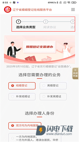 辽事通 第12张图