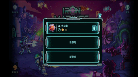 钢铁战队2入侵全英雄 第10张图