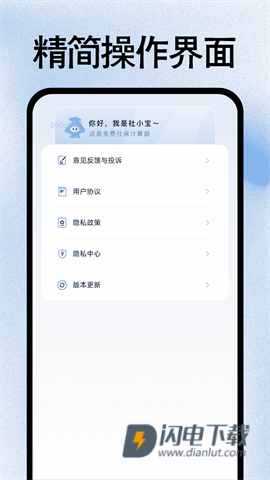 社保医保管家APP