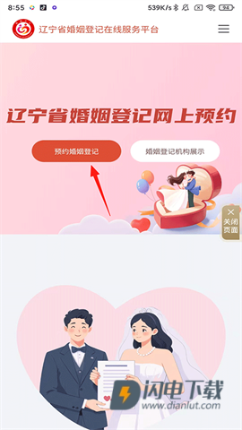 辽事通 第11张图