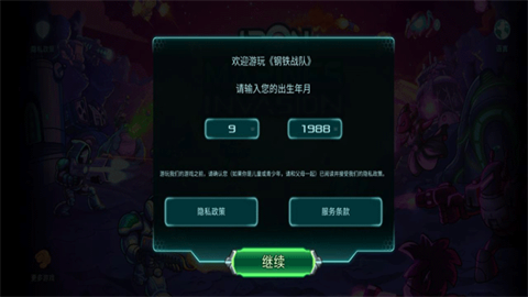 钢铁战队2入侵全英雄 第3张图