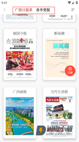 南国早报 第4张图