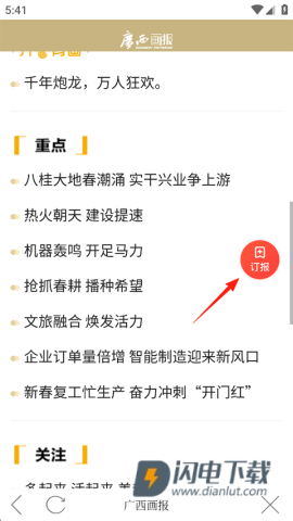 南国早报 第5张图