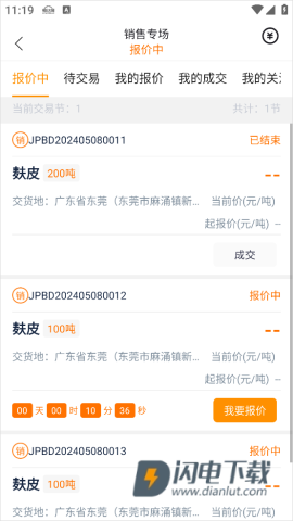 粮达网 第7张图