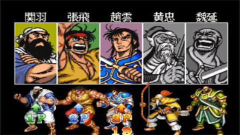 三国群英传2威力加强版无限金币单机版 第1张图