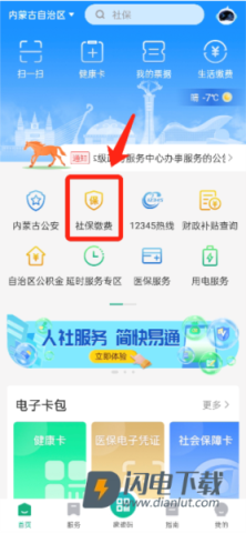 蒙速办 第9张图