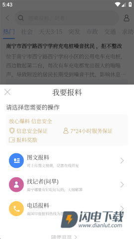 南国早报 第9张图