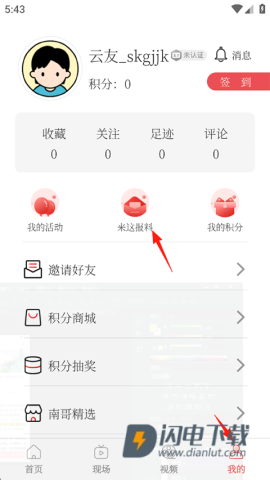 南国早报 第7张图