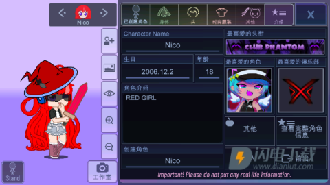 加查扭蛋计划 第7张图