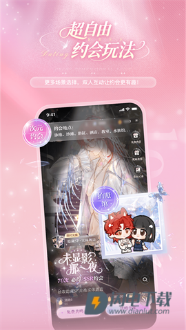 破次元恋人 第1张图