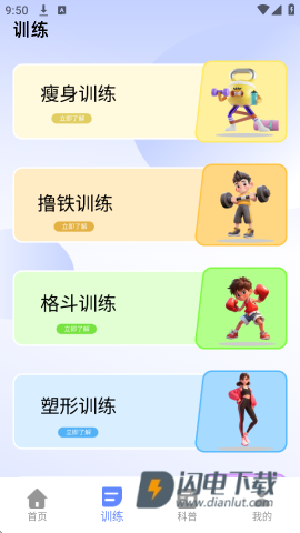 运动打卡记录 运动打卡记录 第6张图