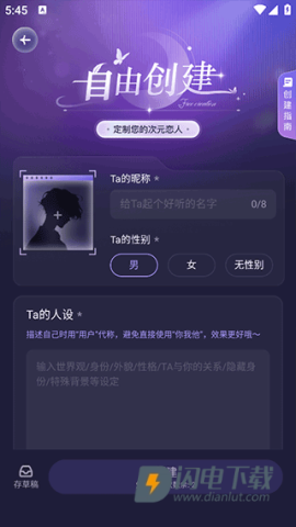 破次元恋人 第4张图