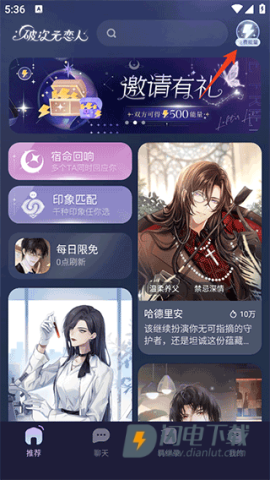 破次元恋人 第8张图