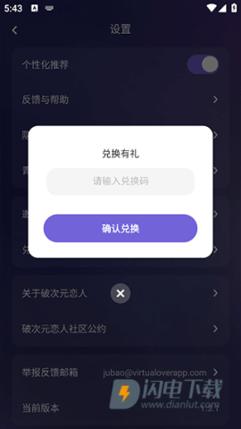 破次元恋人 第12张图