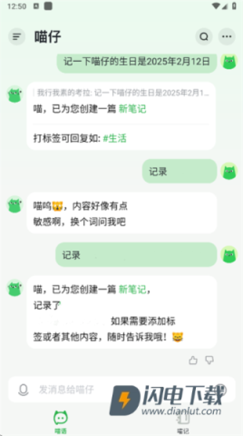 喵记多 第6张图