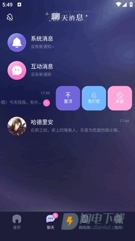 破次元恋人 第7张图