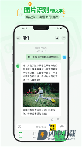 喵记多 第3张图