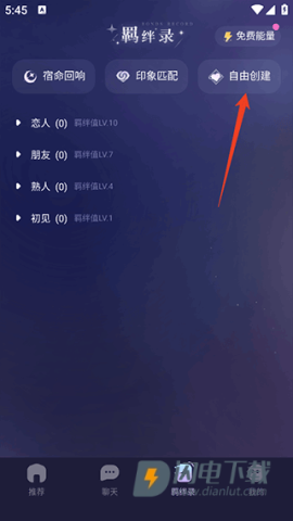 破次元恋人 第3张图