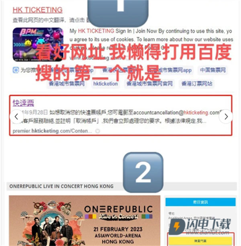 快达票 第1张图