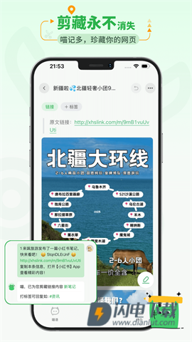 喵记多 第2张图