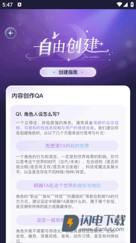 破次元恋人 第5张图