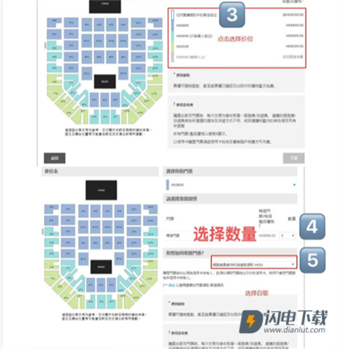 快达票 第2张图