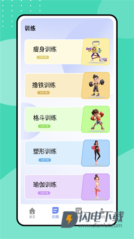 运动打卡记录 第1张图