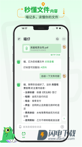 喵记多 第1张图