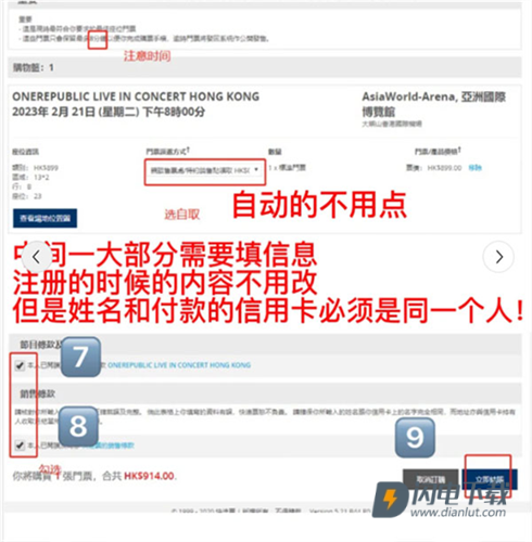 快达票 第4张图