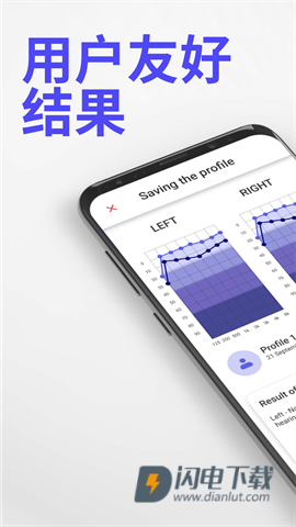 听力检测助手APP
