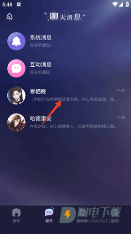 破次元恋人 第6张图