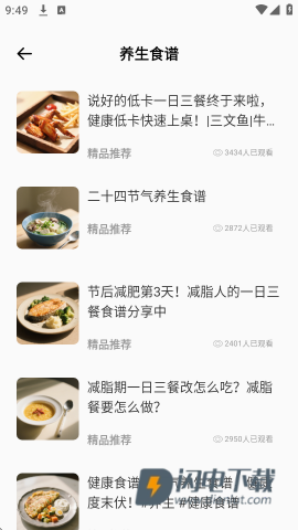 运动打卡记录 运动打卡记录 第5张图