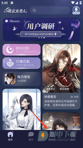 破次元恋人 第2张图