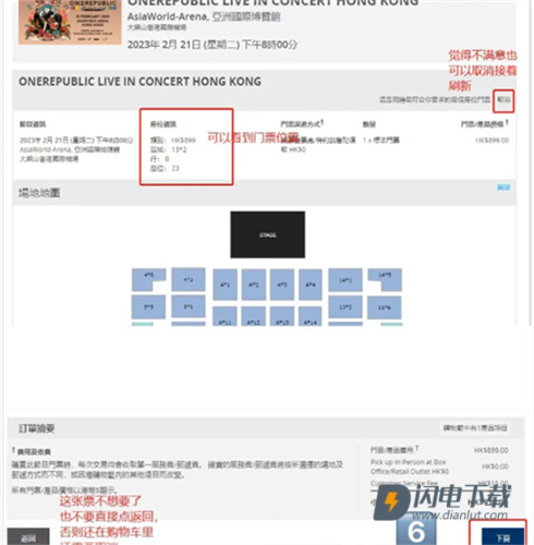 快达票 第3张图