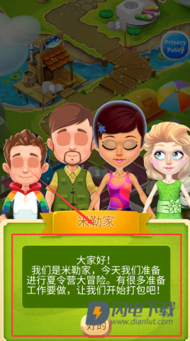 全家夏令营 第3张图