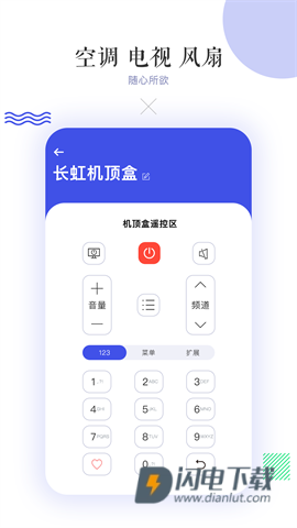 万能空调遥控器 第1张图