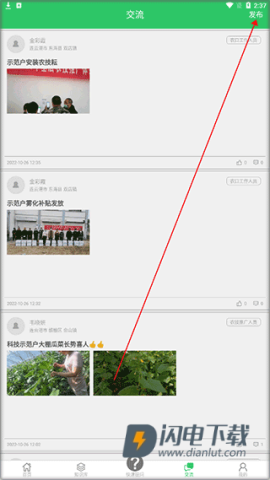 农技耘 第6张图