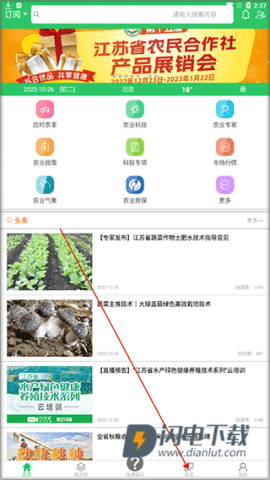 农技耘 第5张图