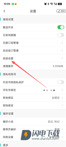 有毒小说 第10张图