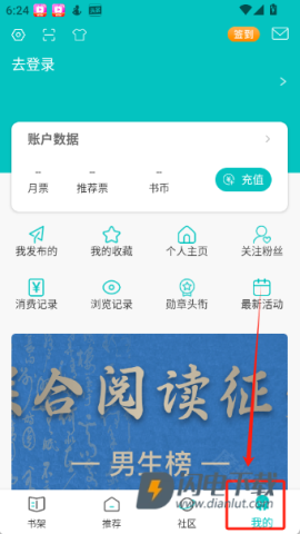 有毒小说 第6张图