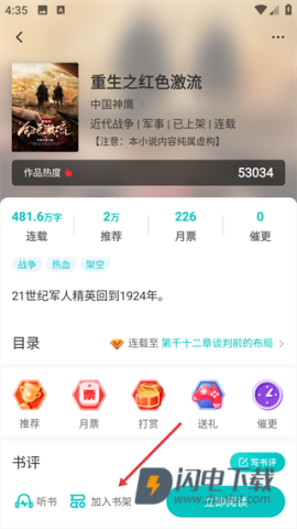 有毒小说 第4张图