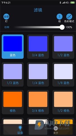 Mettle Lighting 第1张图