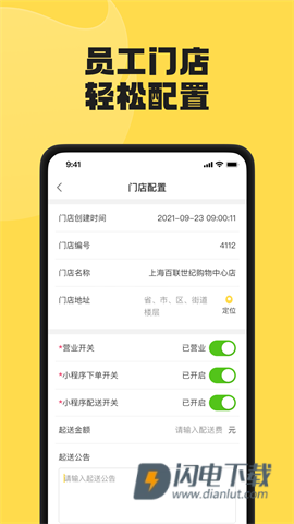 夸父商家 第2张图