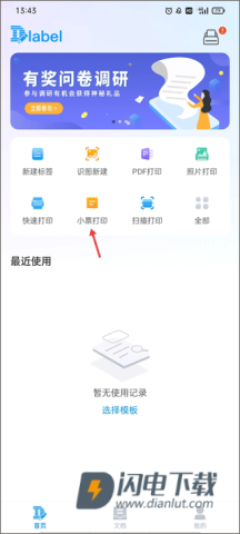 dlabel云标签 第3张图