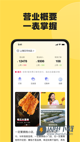 夸父商家 第1张图