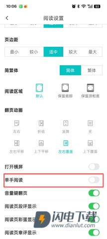 有毒小说 第11张图