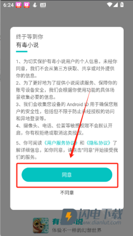 有毒小说 第5张图