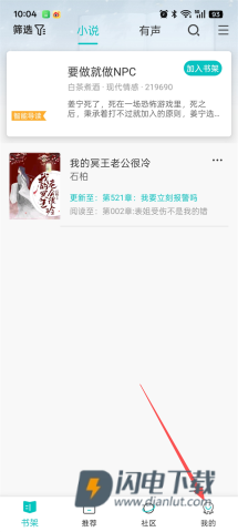 有毒小说 第8张图