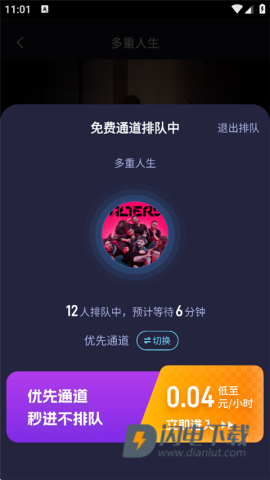 海马云电脑手机版 第5张图