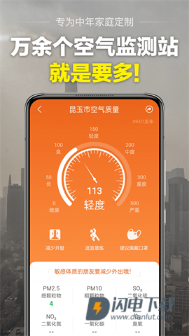 当准天气最新版 第2张图